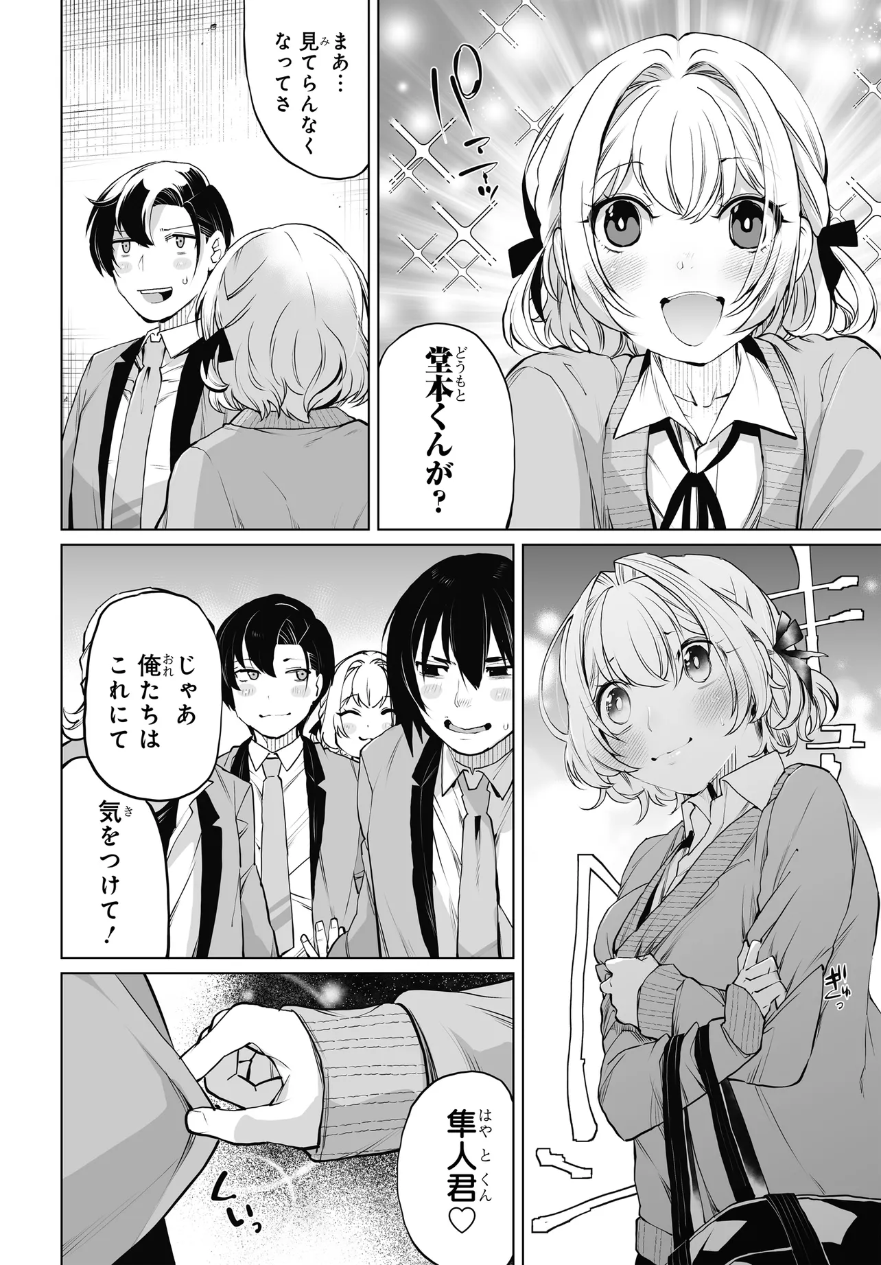 Otokogirai na Bijin Shimai wo Namae mo Tsugezu ni Tasuketara ittai dou naru? - Chapter 19 - Page 6